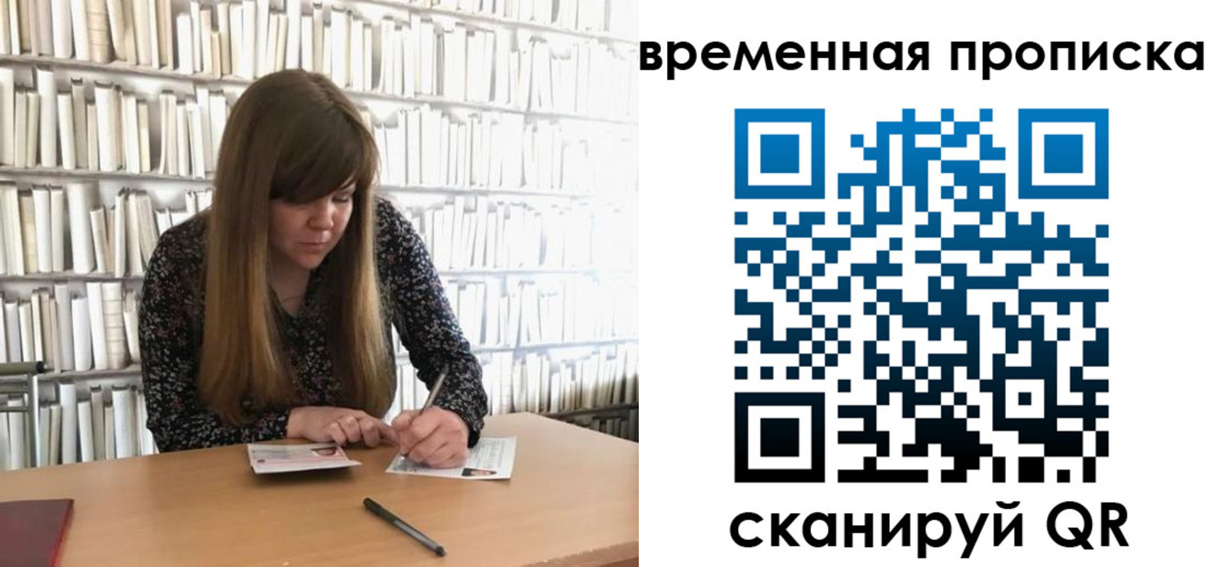 прописка паспорт в Свирске