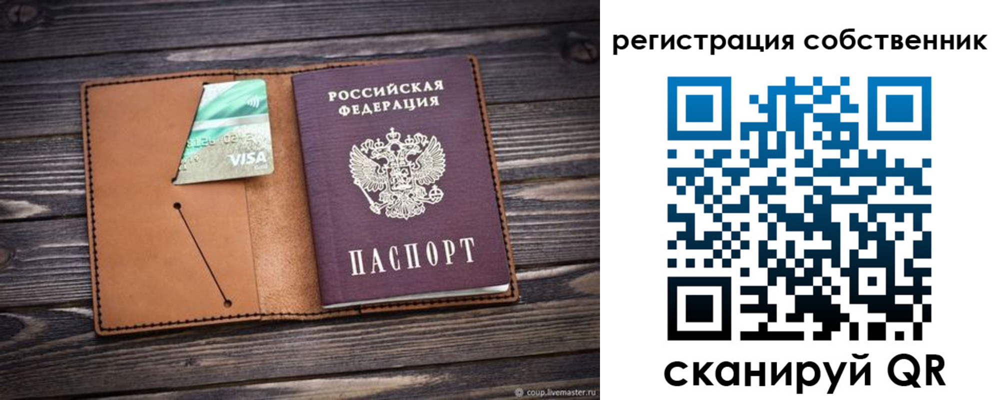 временная регистрация надежно в Свирске