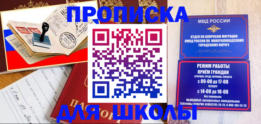 временная регистрация гарантия в Свирске