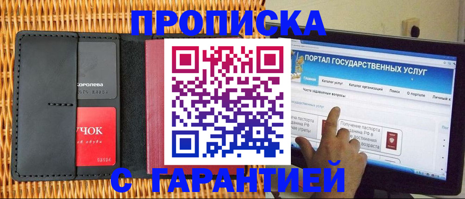 временная регистрация законно в Свирске