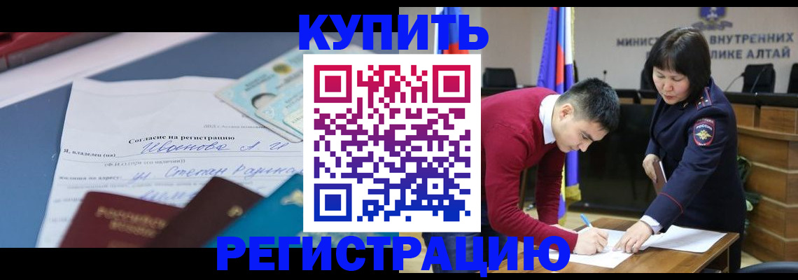 временная регистрация для всех в Свирске