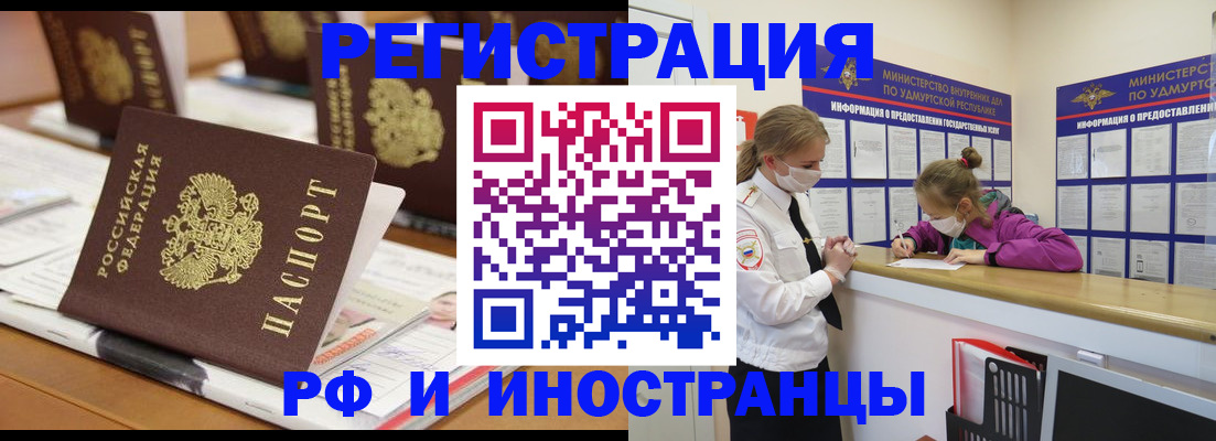 временная регистрация законно в Свирске